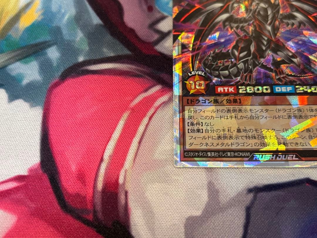 レッドアイズ・ダークネスメタルドラゴン　オーバーラッシュ