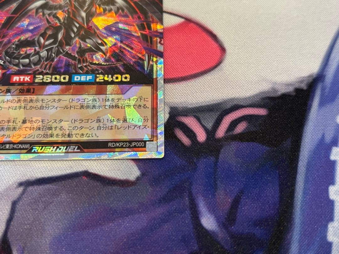 レッドアイズ・ダークネスメタルドラゴン　オーバーラッシュ