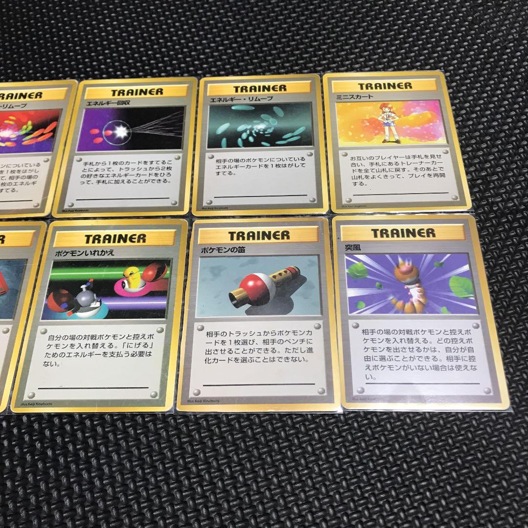 【旧裏】ポケモンカード　マーク無し　トレーナー