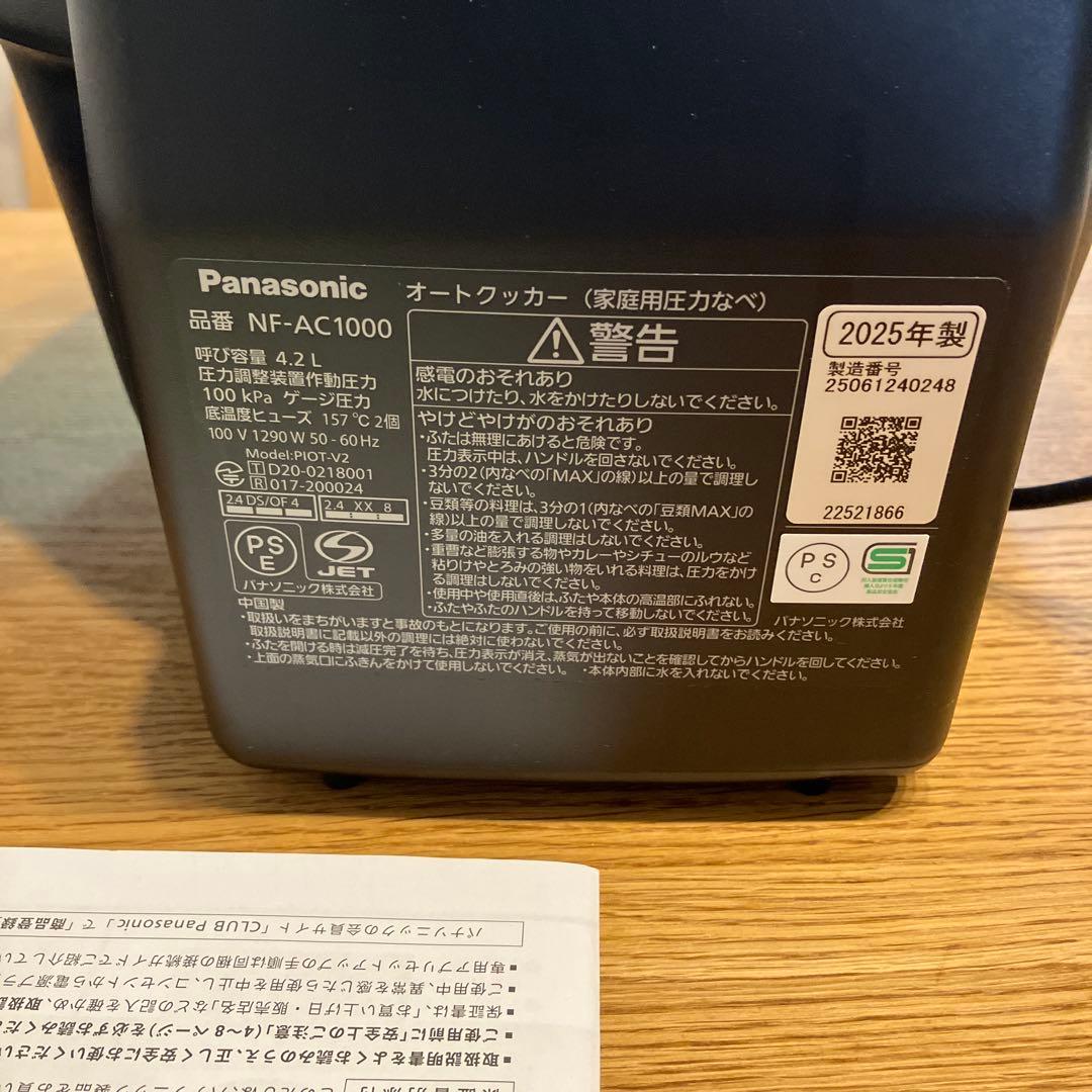 パナソニック 自動調理鍋 オートクッカー ビストロ NF-AC1000