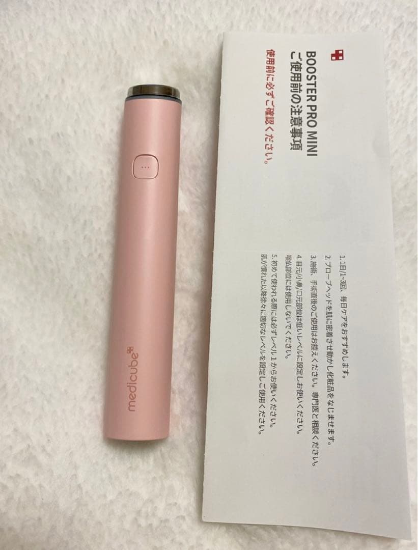 ブースタープロミニ 美顔器 ピンク