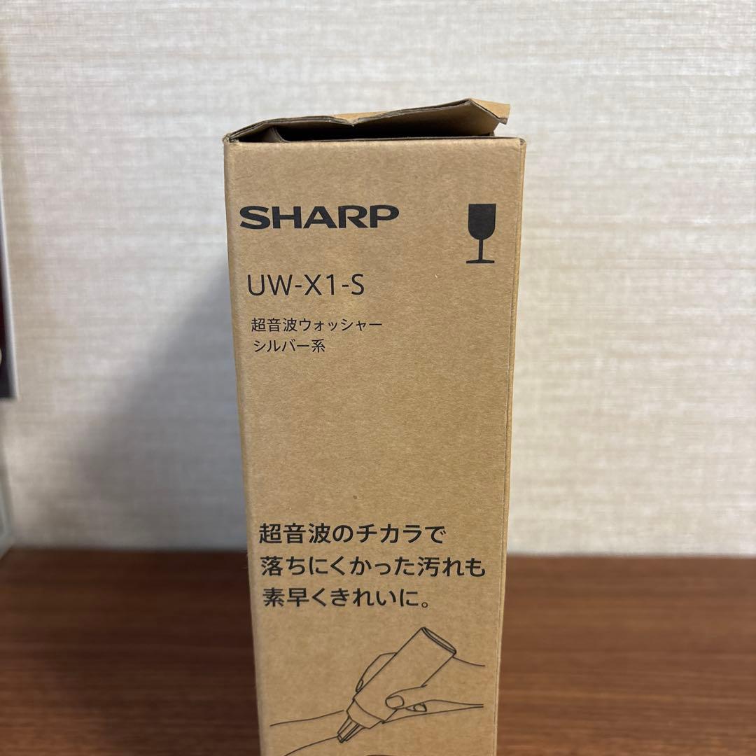 シャープ　超音波ウォッシャー　UW-X1-S