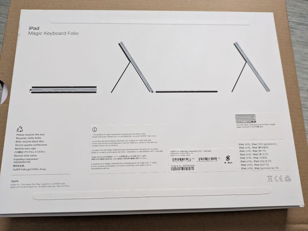 Magic Keyboard Folio ※ iPad（A16)(第10世代）