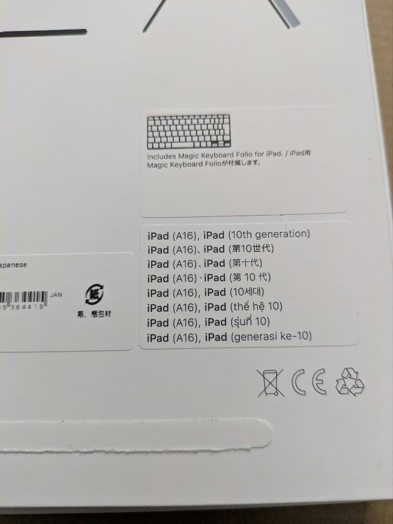 Magic Keyboard Folio ※ iPad（A16)(第10世代）