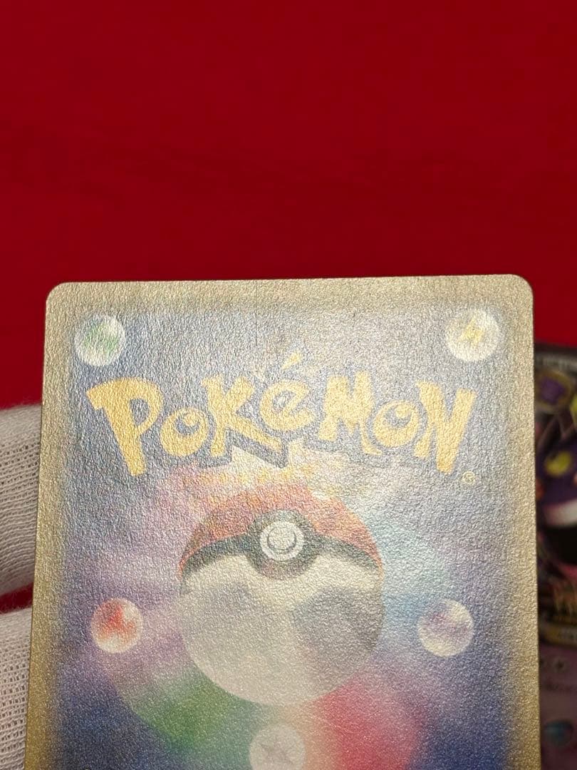 ポケモンカード MゲンガーEX ゲンガーEX セット MMB ファントムゲート