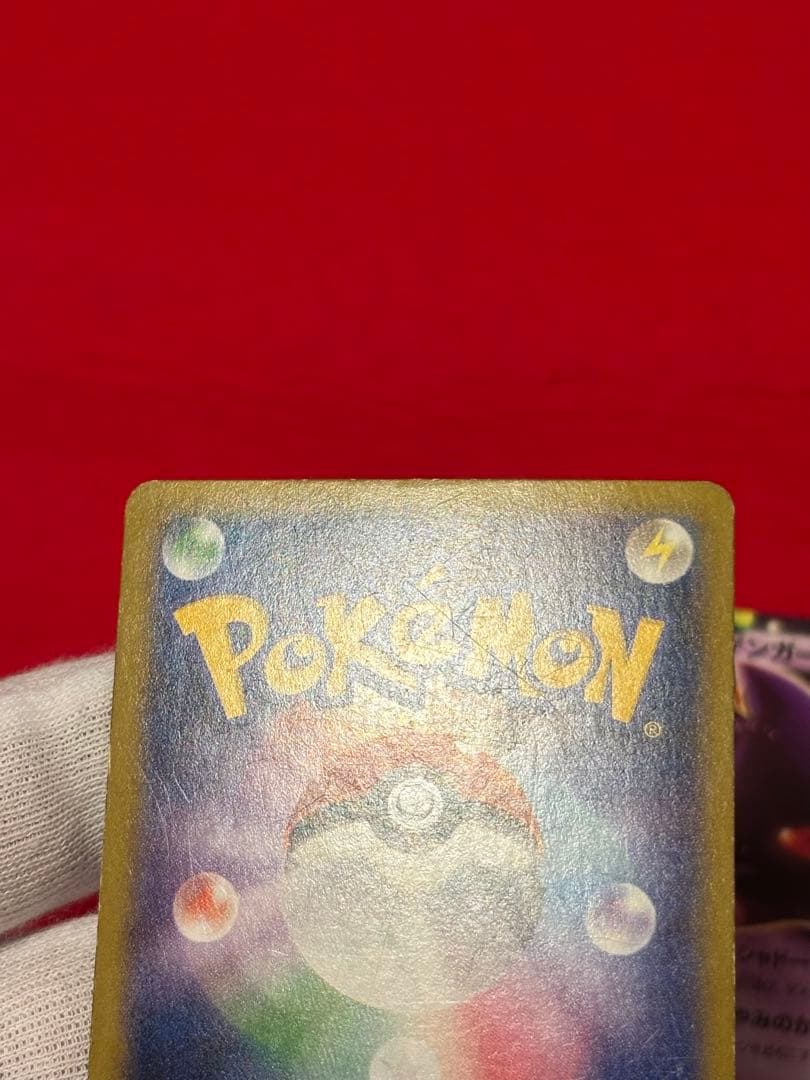 ポケモンカード MゲンガーEX ゲンガーEX セット MMB ファントムゲート