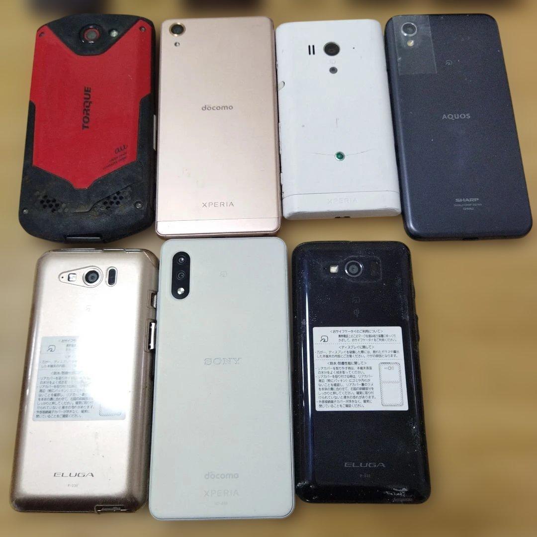 ガラケイスマートフォンセットXperia,Eluga,AQUOSフォーマFOMA