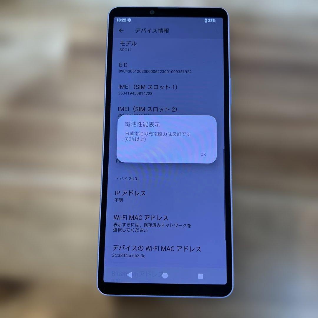M899 au SIMフリーXperia 10 Ⅴ SOG11