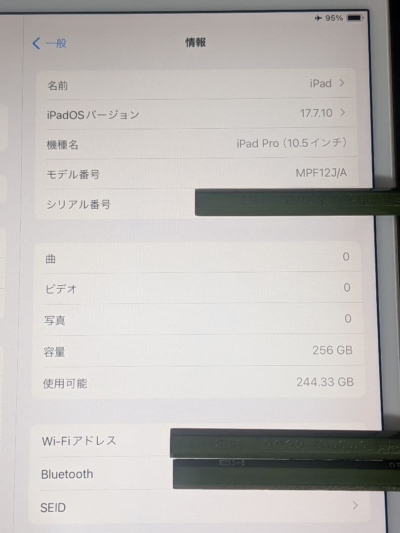 ガ*テ様 ipad pro 10.5インチ 256gb + Apple Penc