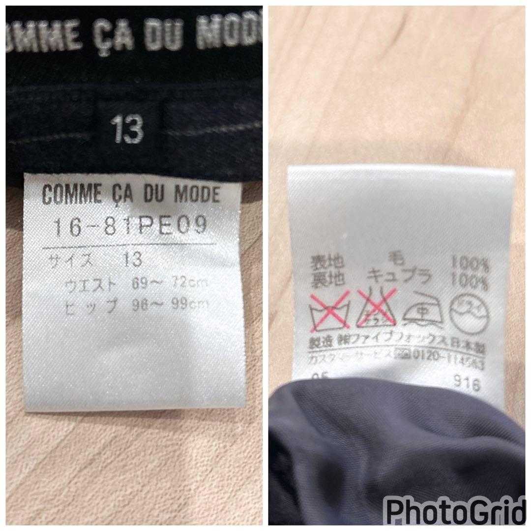 【新品未使用】COMME CA DU MODE コムサデモード