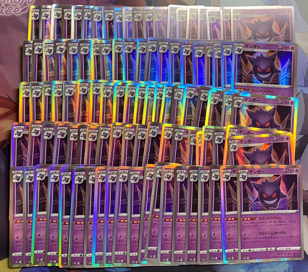 ゲンガー ならくのうらもん s12a 100枚セット