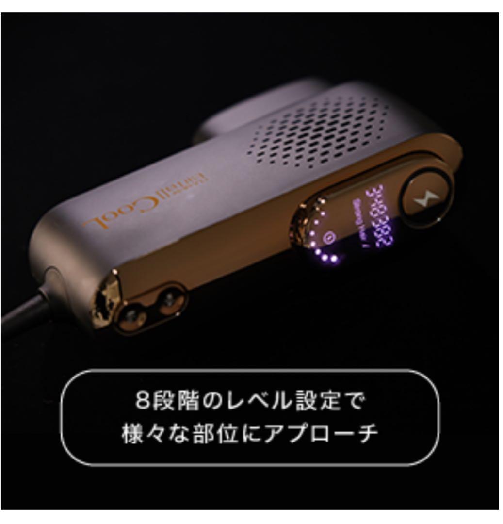 新品　ビートツークール　痛くない脱毛器