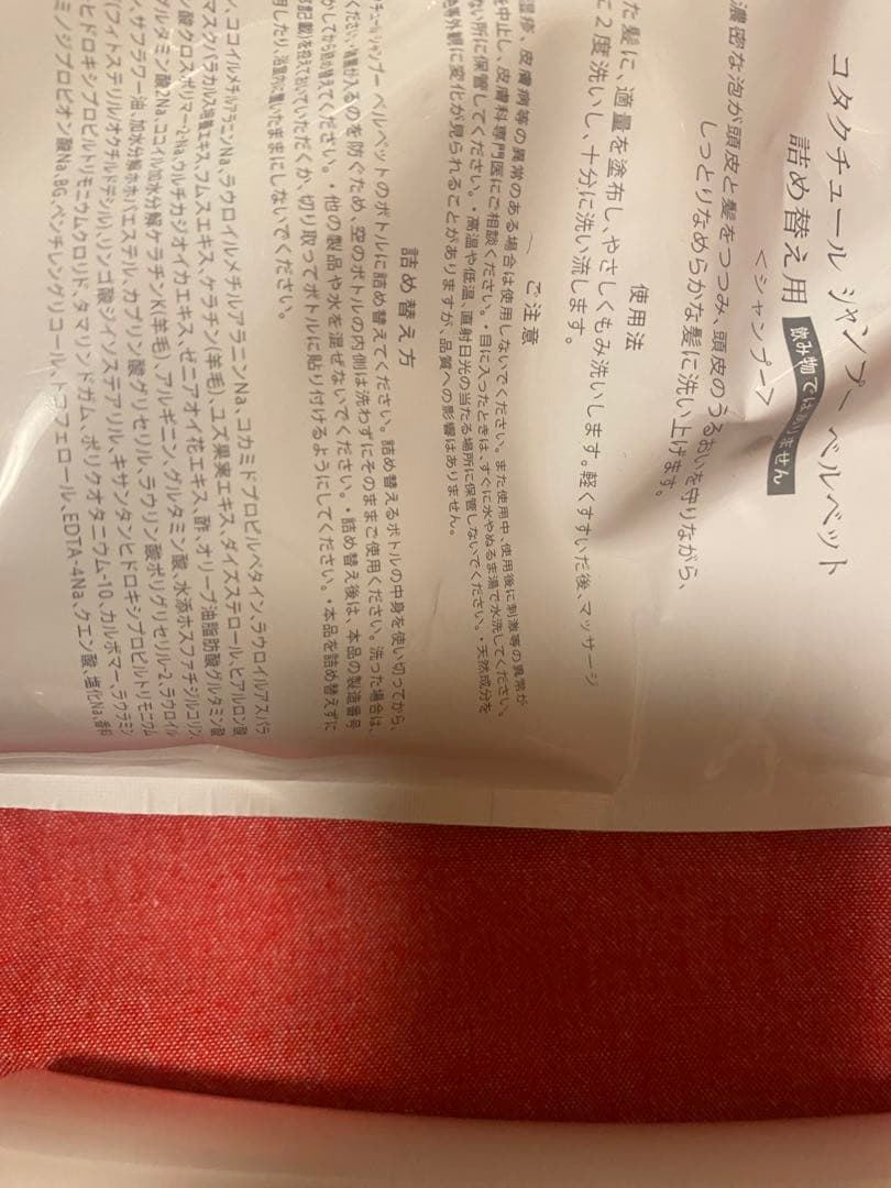 コタ COTA クチュールシャンプーベルベット　他