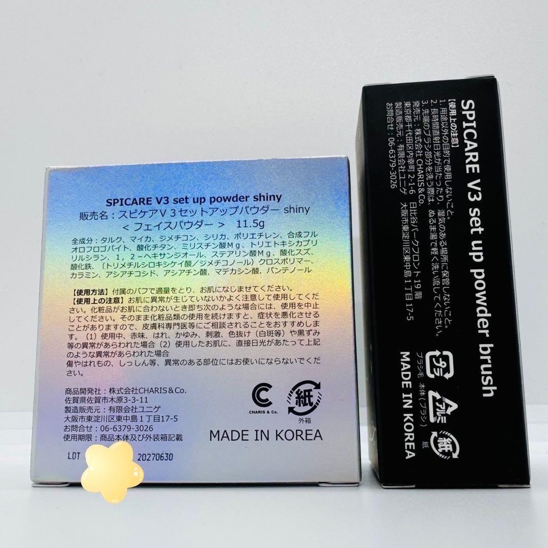 P様3点セット【シャイニー(ブラシ付)】【ラッシュアディクト】【サンスクリーン】