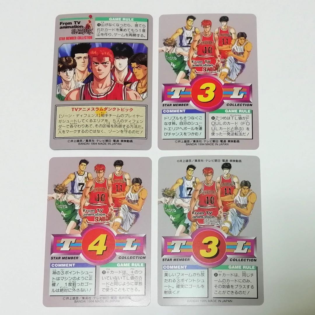 【バラ売り可能】海南 牧 神 １５枚 スラムダンク SLAMDUNK カードダス