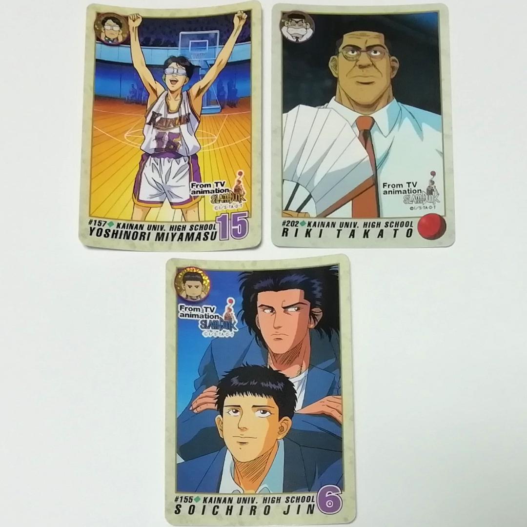 【バラ売り可能】海南 牧 神 １５枚 スラムダンク SLAMDUNK カードダス