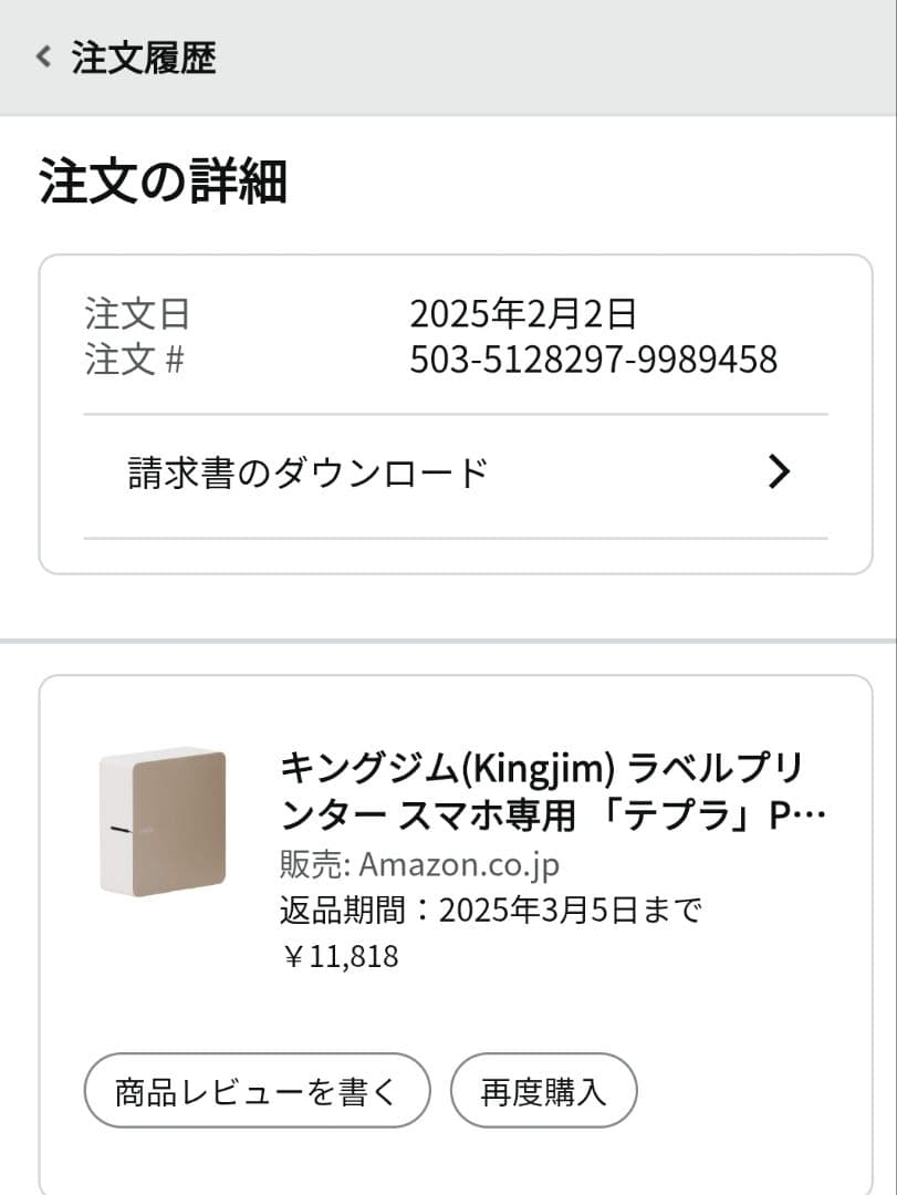 TEPRA PRO SR-MK1 テプラ ベージュ テープ5本オマケ付き