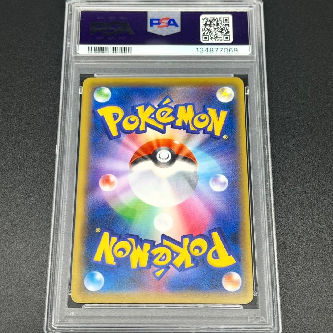 【鑑定品/PSA10】ピカチュウ [CP4 036/131]プレミアム