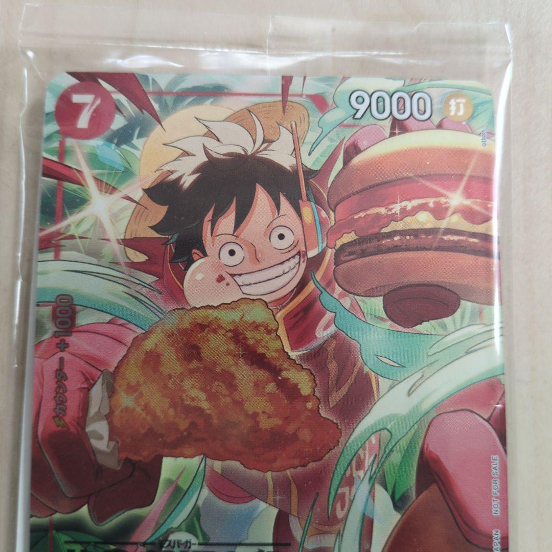 モンキー・D・ルフィ　モスバーガー P-080