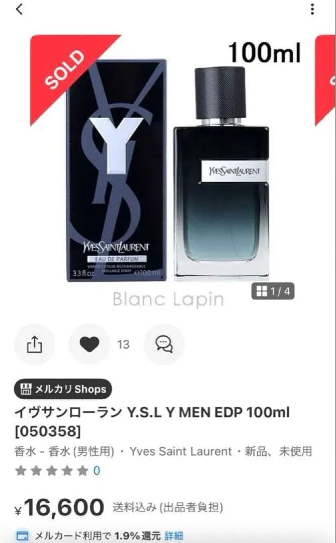 Yves Saint Laurent 100ml 香水　日本未発売サイズ