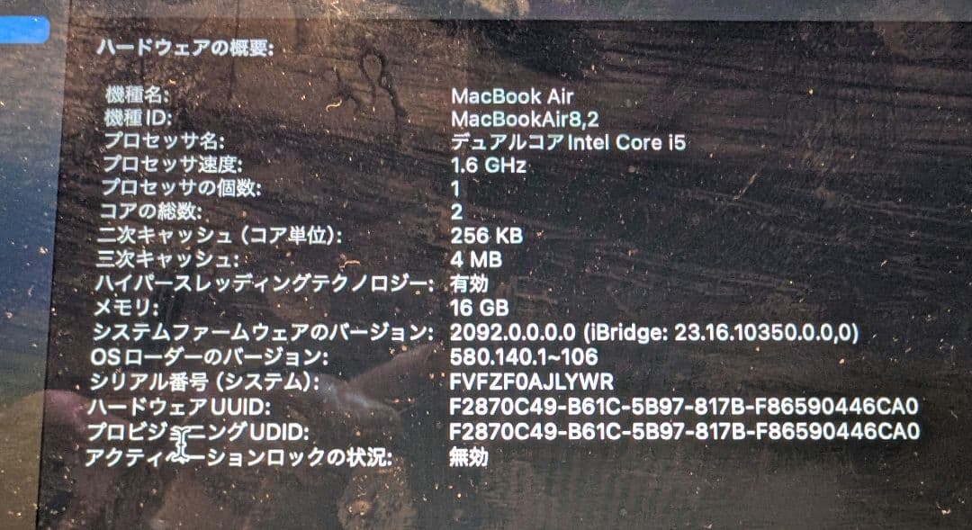 MacBook Air 2019 Retina 13インチ 値下げ交渉可能