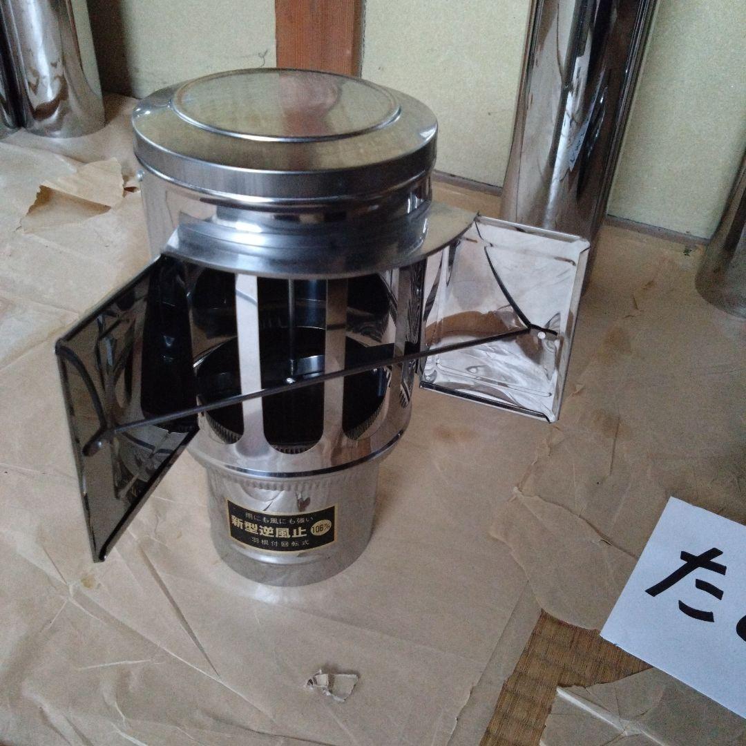 たぬたぬ煙突セット