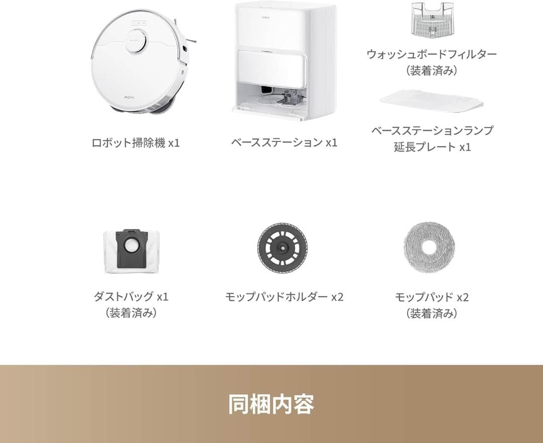 MOVA P50 Ultra ロボット掃除機 全自動 19,000Pa