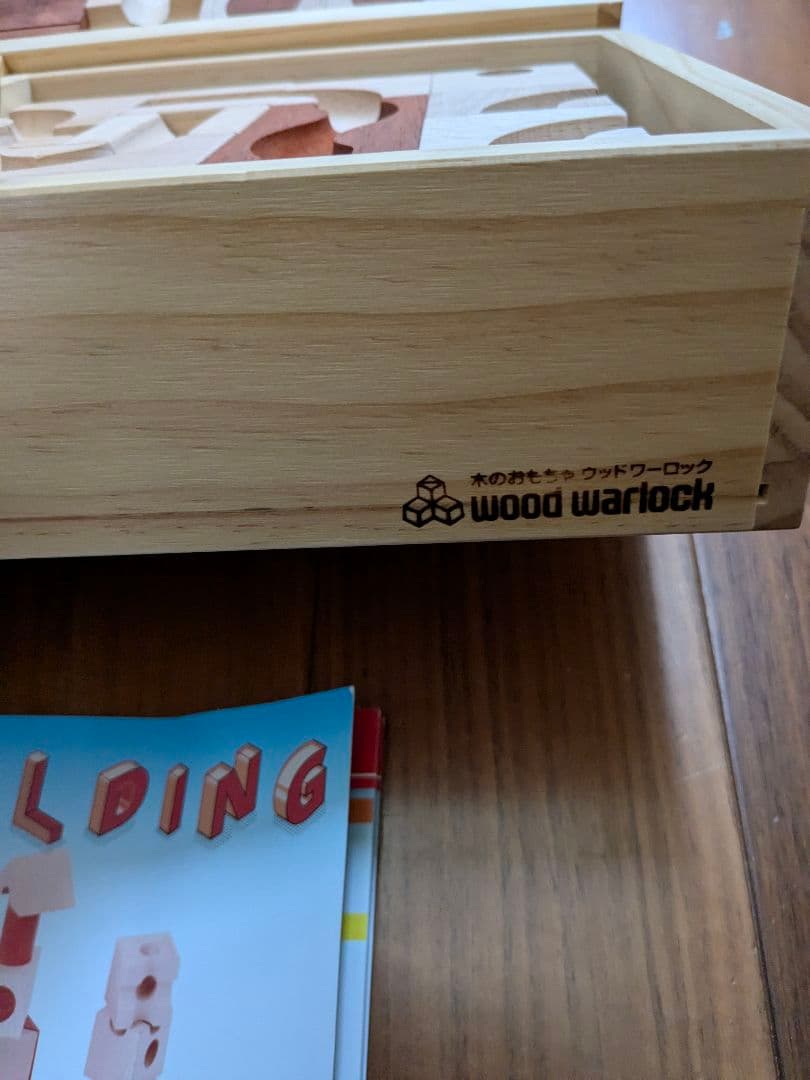 マグビルディング　Wood Warlock Mag-Building 知育玩具