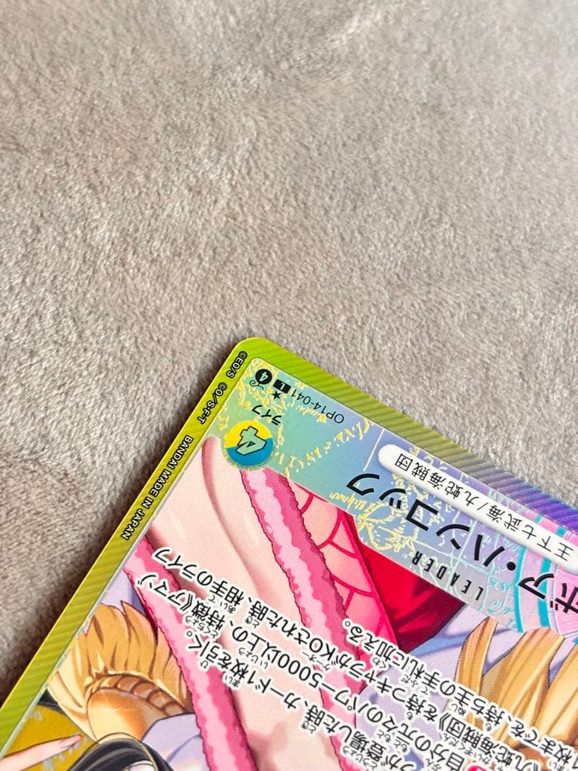 ワンピースカード リーパラ ボア・ハンコック