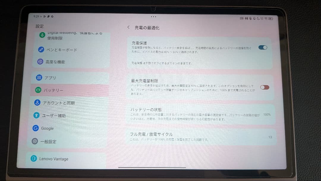 【美品】Lenovo Tab Plus 11.5インチ 256GB Wi-Fi