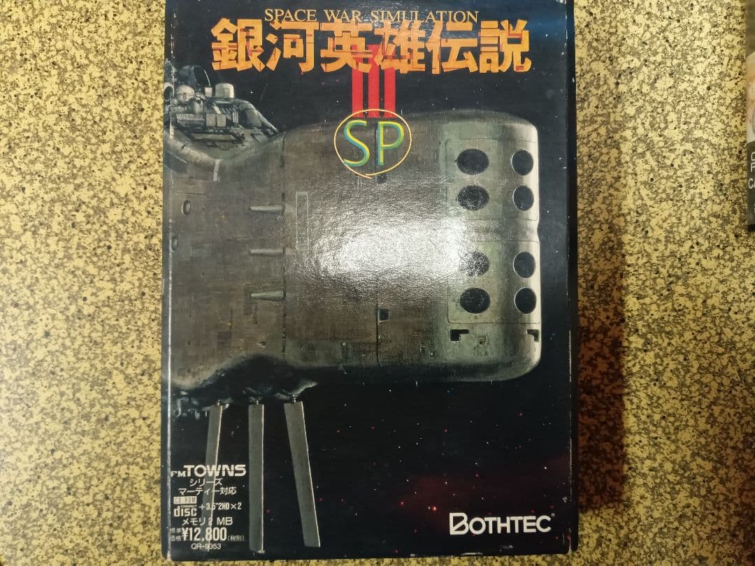 FM TOWNS II HR デスクトップPC + ソフトウェア