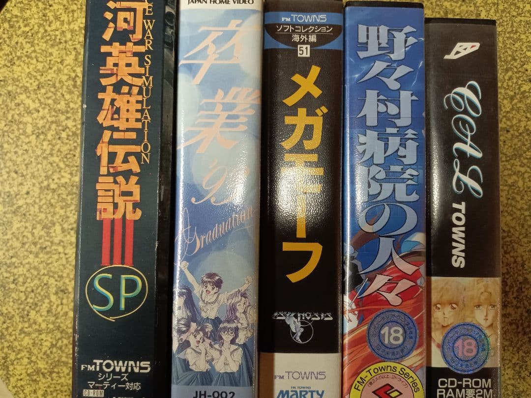 FM TOWNS II HR デスクトップPC + ソフトウェア