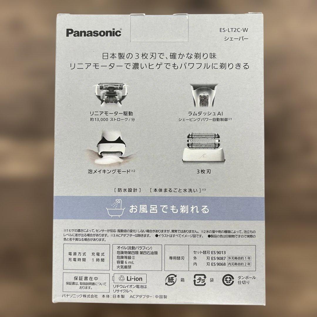 261176 パナソニック シェーバー ラムダッシュ 3枚刃 ES-L320W白
