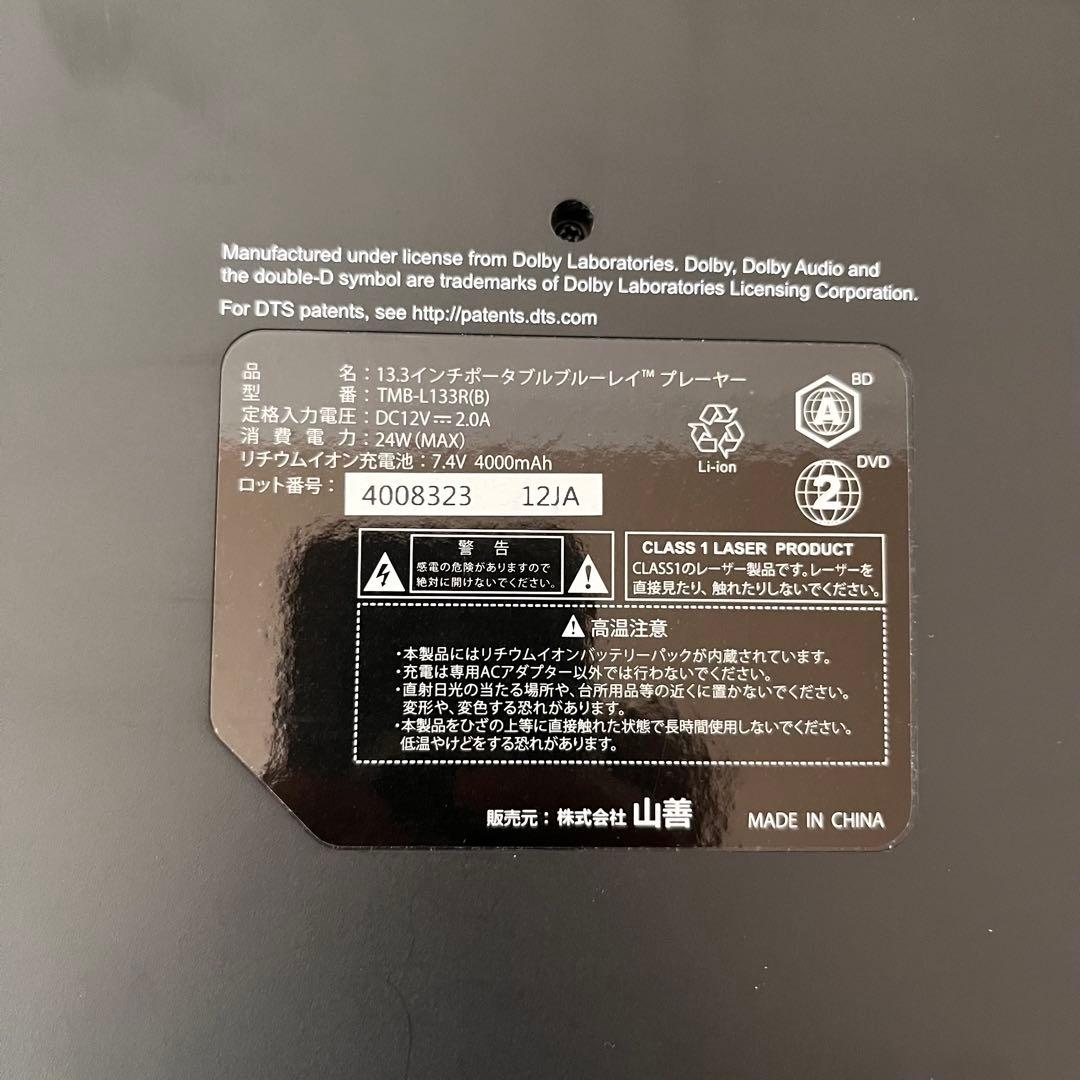 Qriom 13.3インチ ポータブル Blu-rayプレーヤー