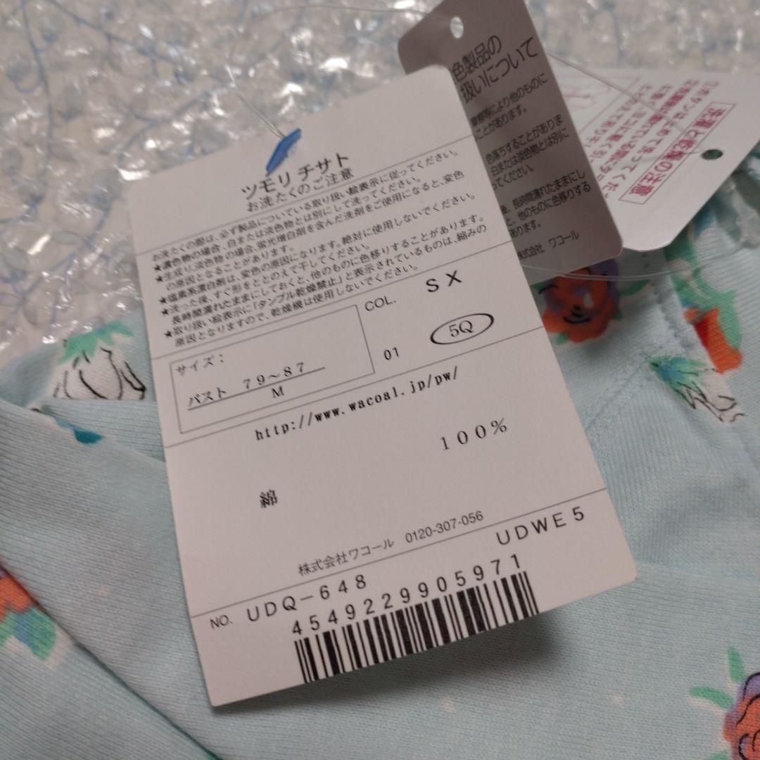 ツモリチサト　パジャマ　お値下げ最終