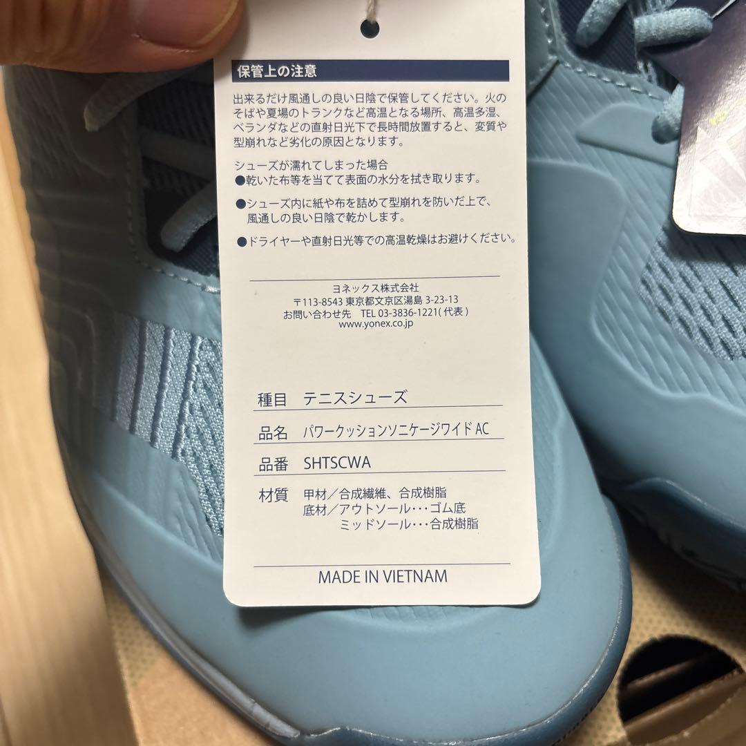 新品YONEX テニスシューズ　パワークッションソニケージ ワイドAC