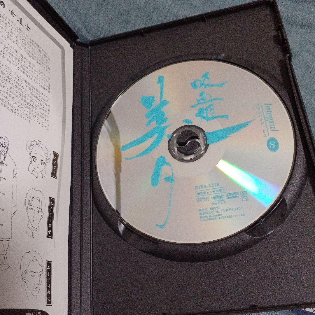 吸血姫美夕 DVD integral全13巻セット 主題歌CD付き