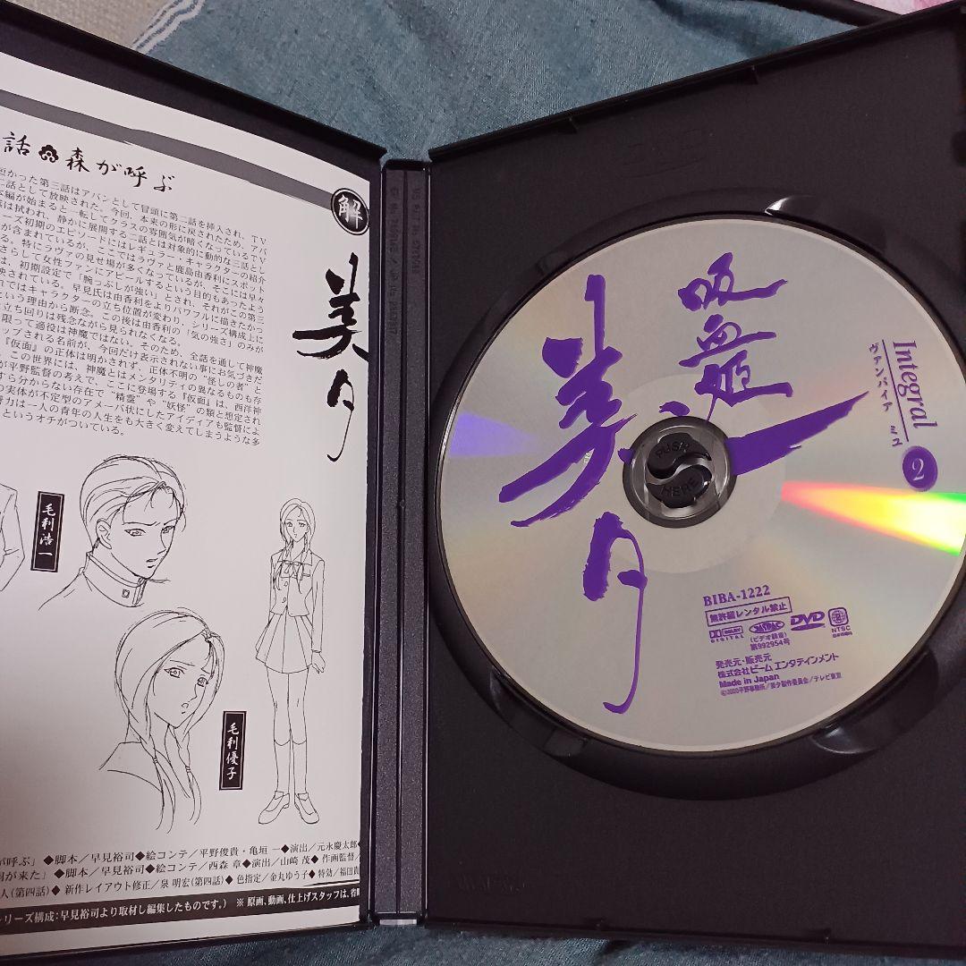 吸血姫美夕 DVD integral全13巻セット 主題歌CD付き