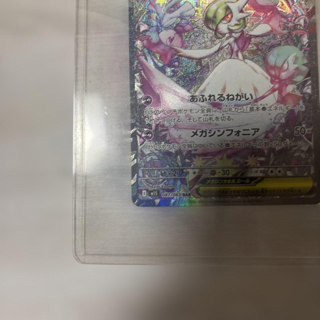 ワ*ス様 メガサーナイトEX