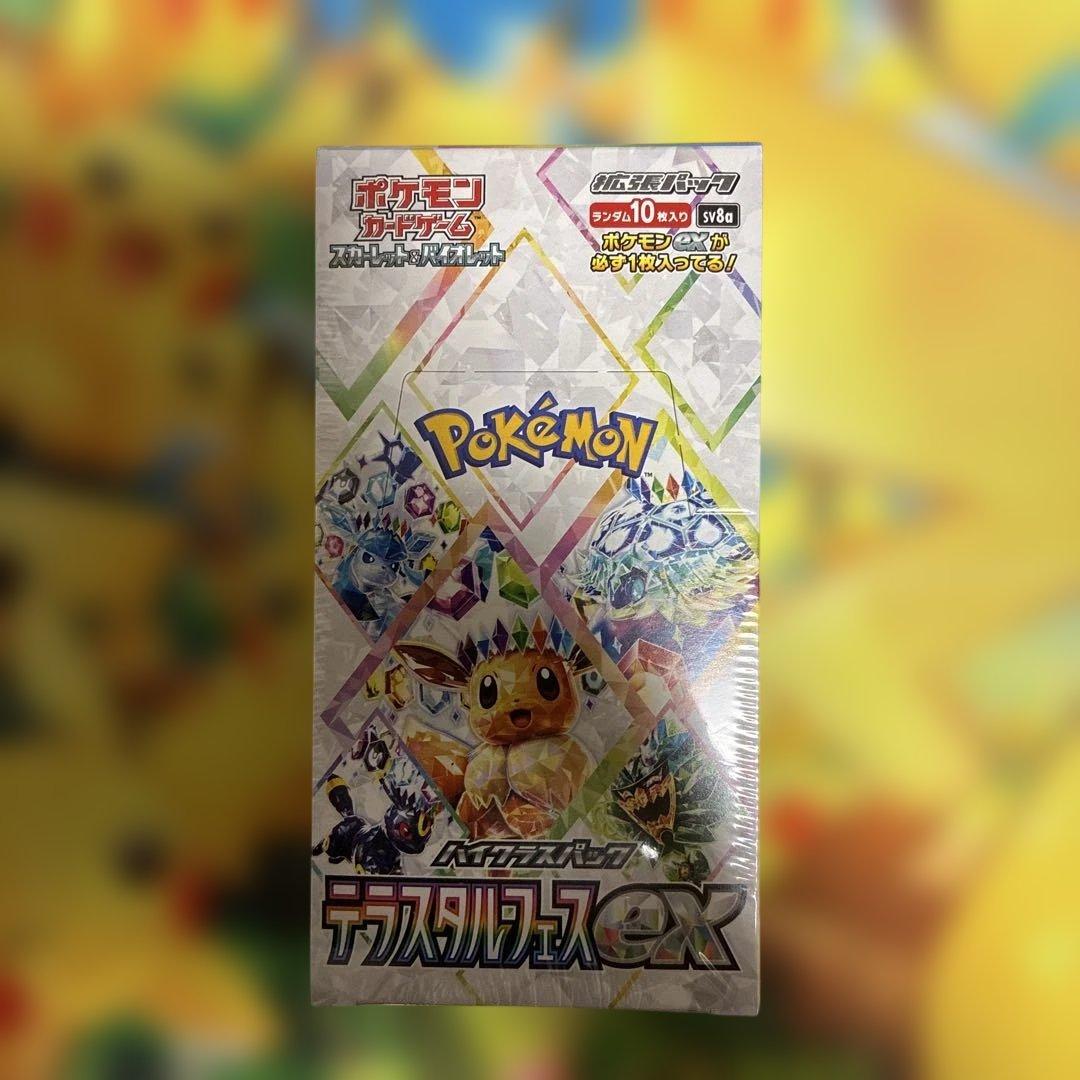 ポケカBOX3個セット　テラスタルフェス、ホワイトフレアデラックス、メガドリーム