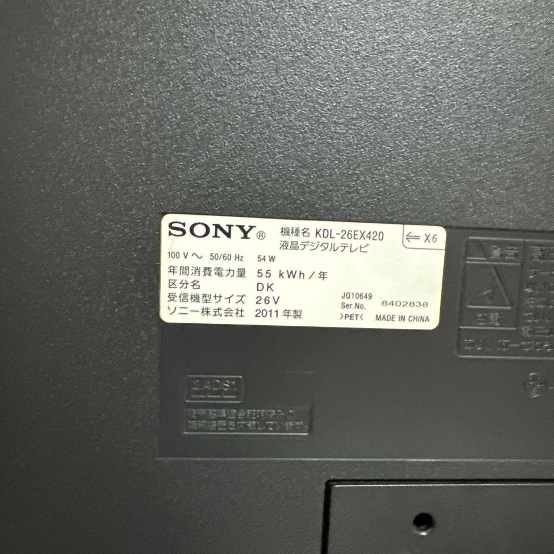 送料込 SONY BRAVIA 26V型 LED液晶テレビ HDD録画対応