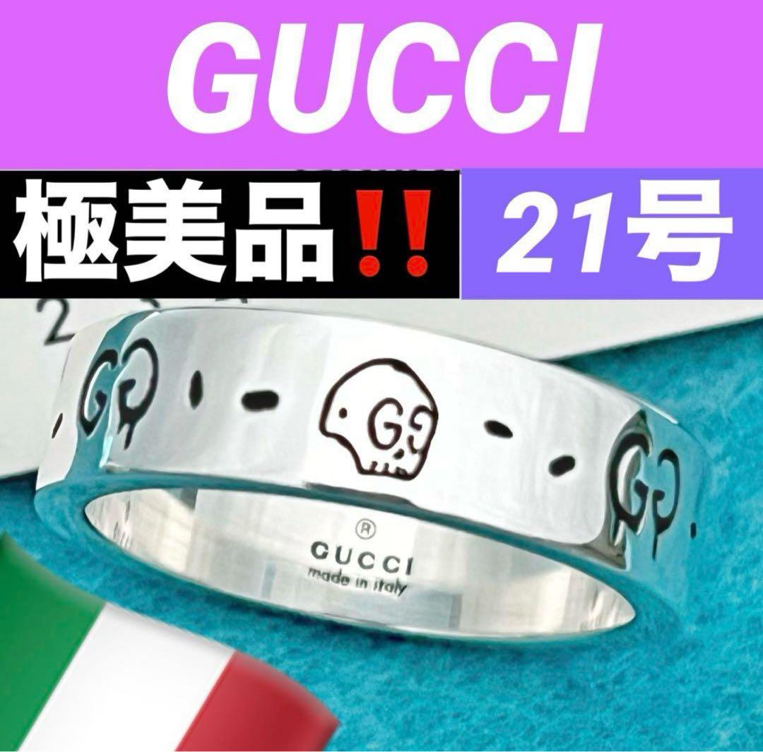 極美品‼️GUCCI 指輪　ゴーストリング　21号