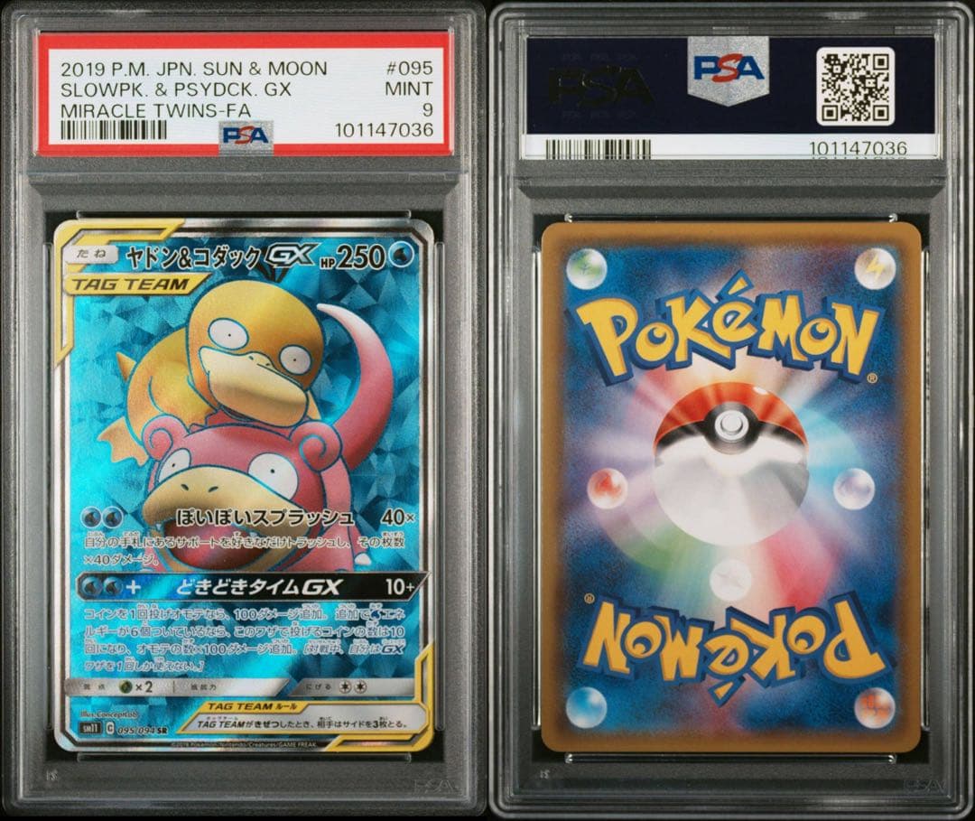 【PSA 9】ヤドン&コダックGX SR ミラクルツイン 095/094