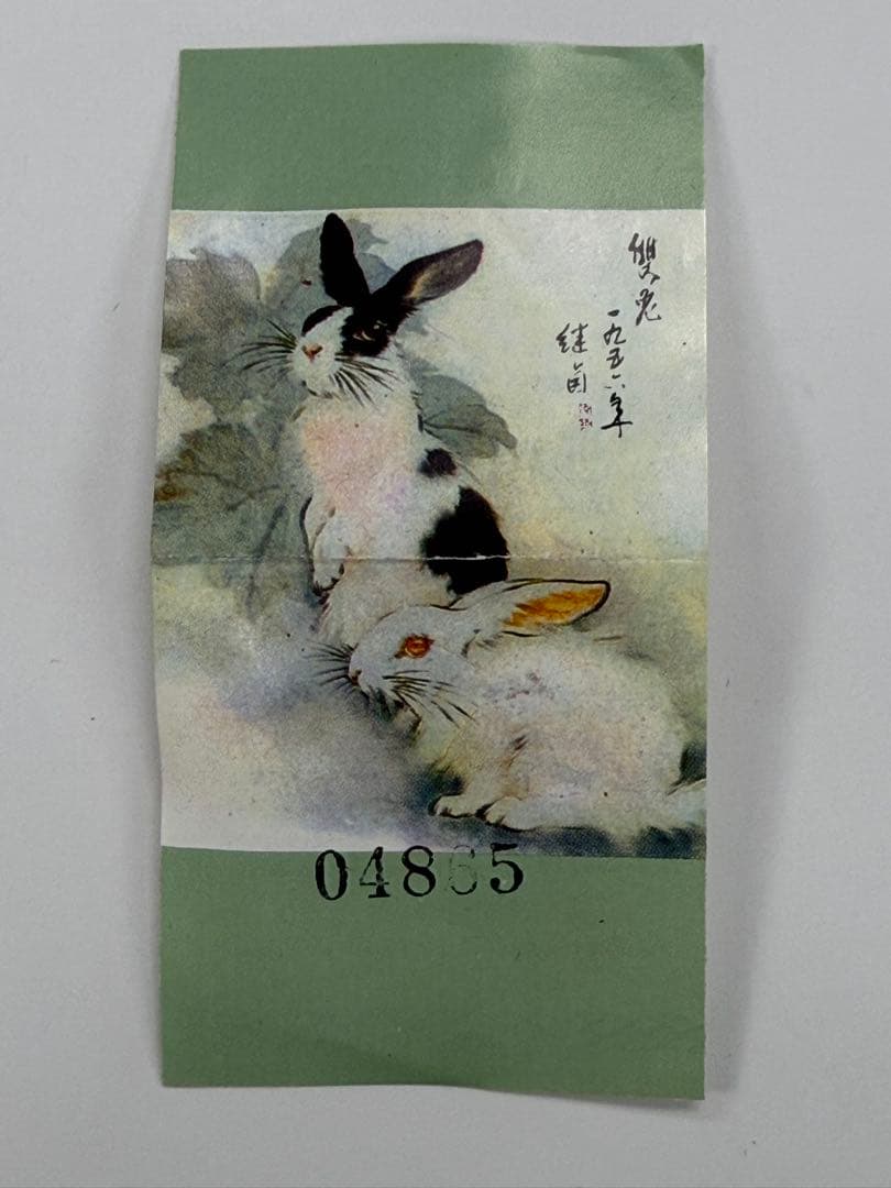 希少 中国 干支 10元　銀貨 兎　1987年　中華人民共和国