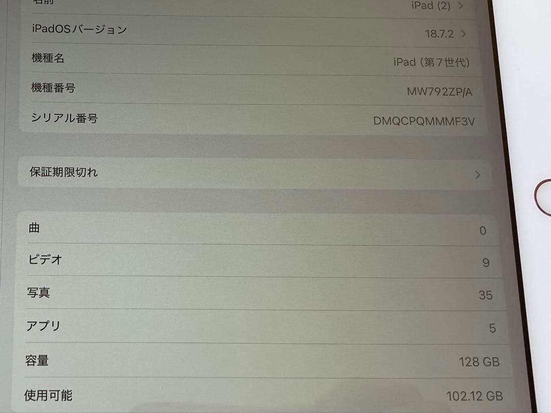 訳あり Apple iPad 第7世代 128GB ゴールド Wi-Fiモデル