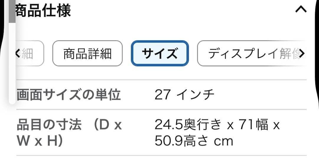 KOORUI 31.5インチ　モニター　曲面ディスプレイ 本体 黒