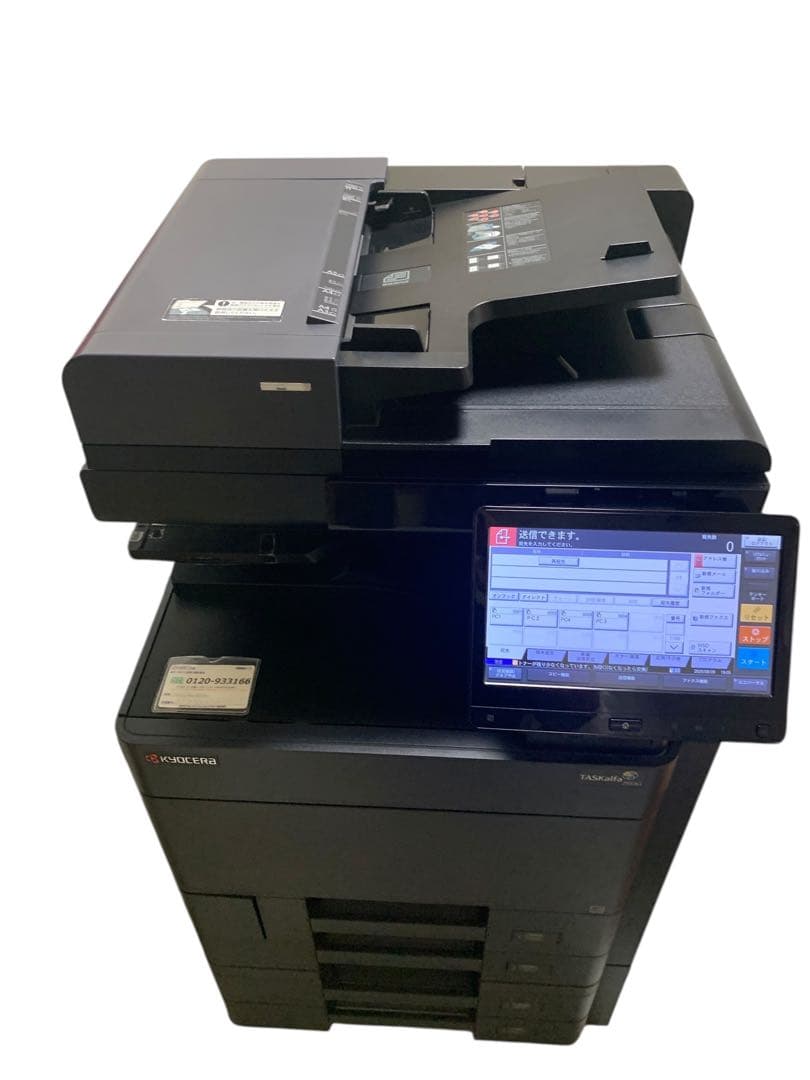 複合機 TASkalfa 2553ci 大阪引き取り限定商品