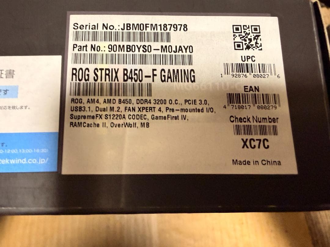 マザーボード ROG STRIX B450-F GAMING + AMD Ryzen3700x