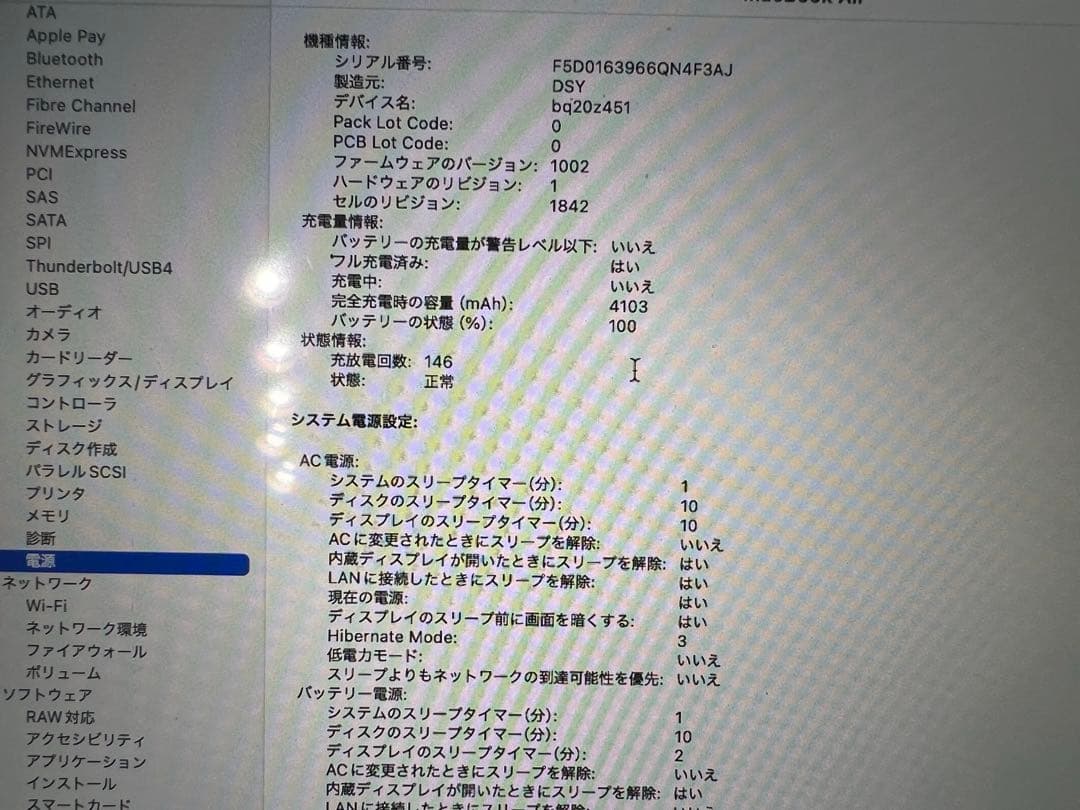 soda popさん 専用MacBook Air 8GB 256GB