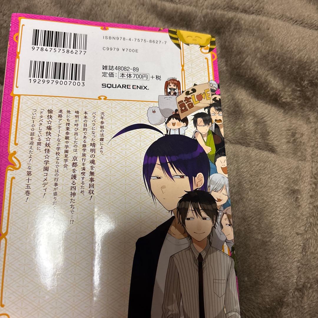 妖怪学校の先生はじめました！ 全巻 1-19巻 + 2冊 田中まい アニメ化